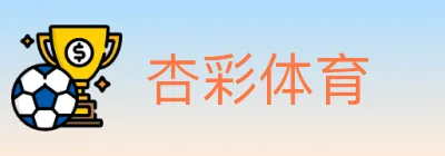 杏彩体育 Logo